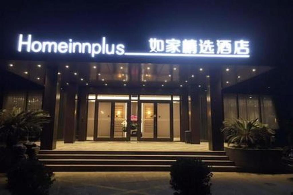 New International Expo Center Yushan Road Yuanshen Sports Hotel 3*